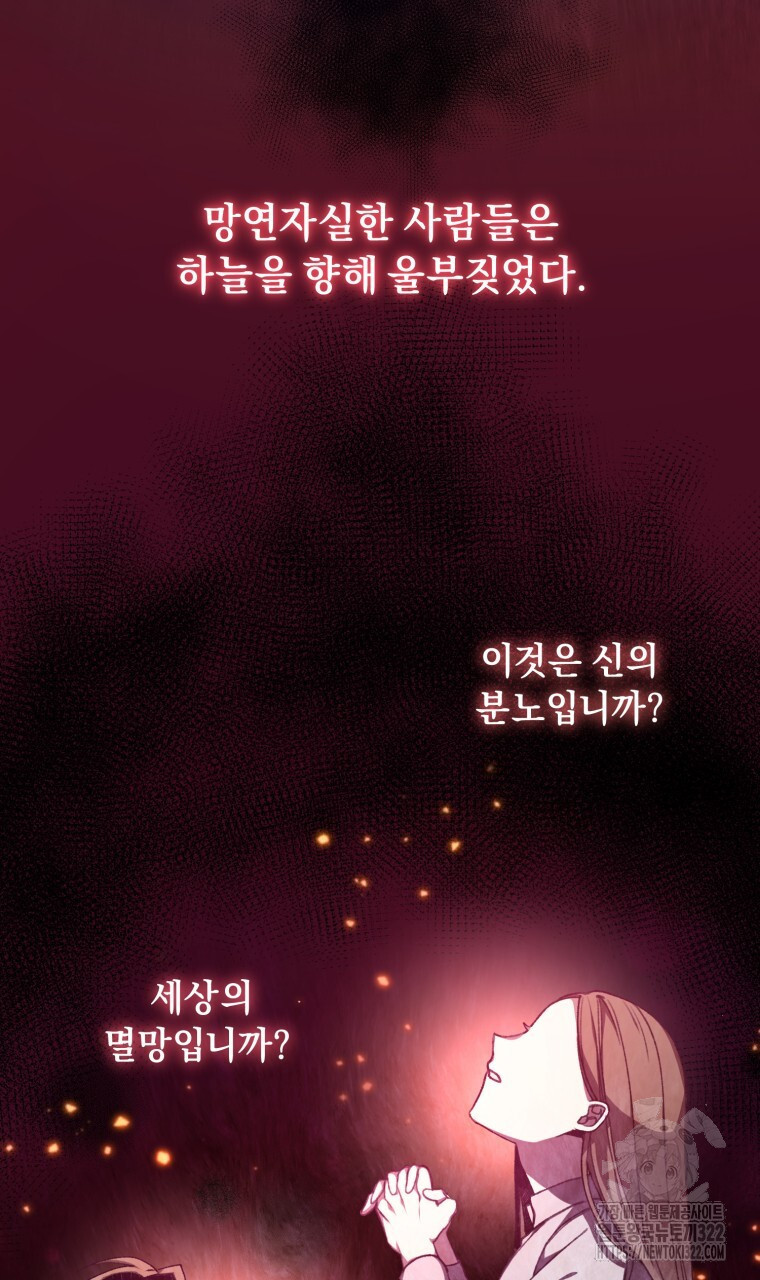 바벨의 지하 1화 19