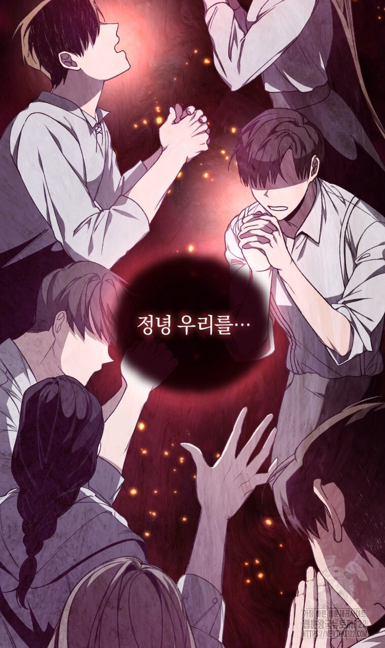 바벨의 지하 1화 20