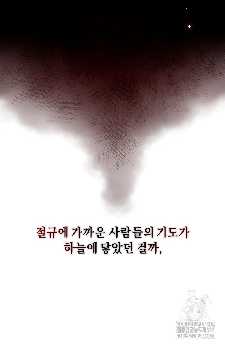 바벨의 지하 1화 22