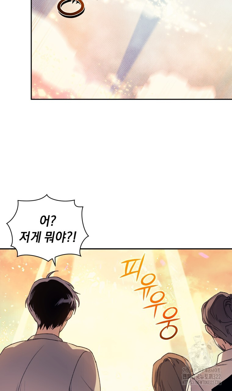 바벨의 지하 1화 25