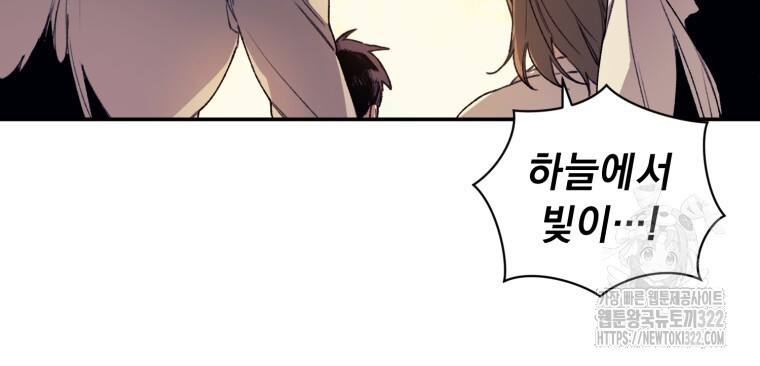 바벨의 지하 1화 26