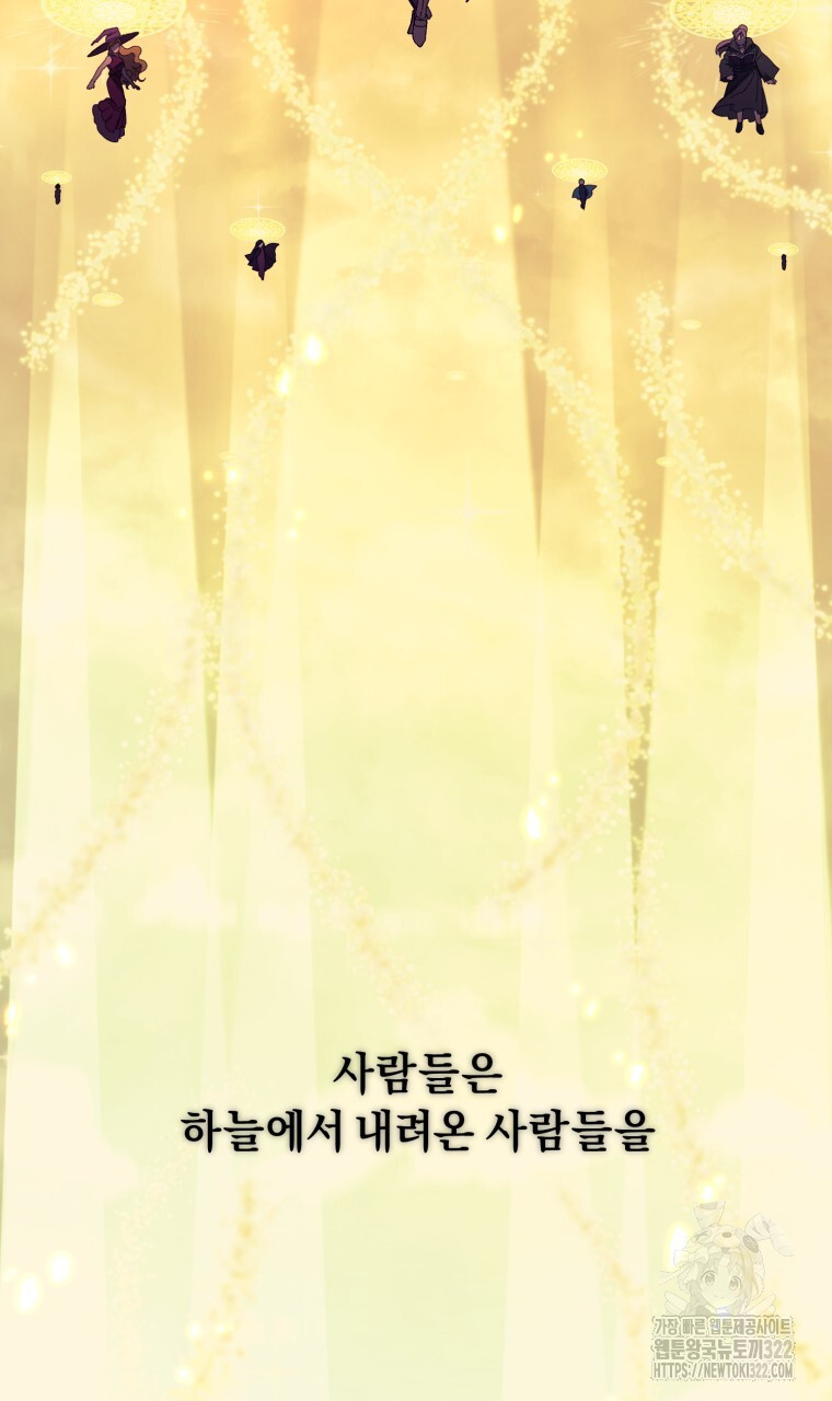 바벨의 지하 1화 28