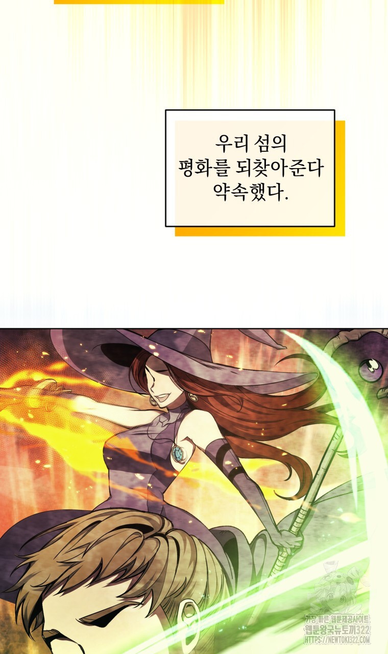 바벨의 지하 1화 31