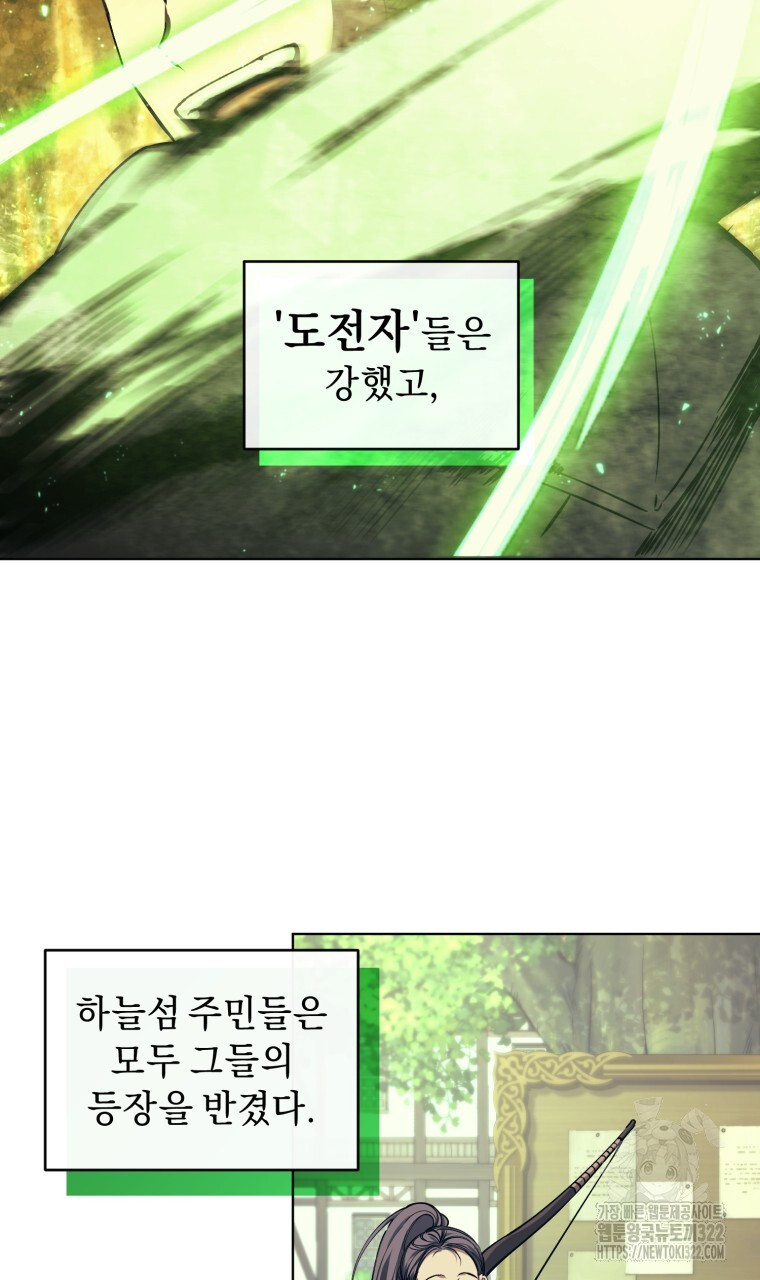바벨의 지하 1화 32