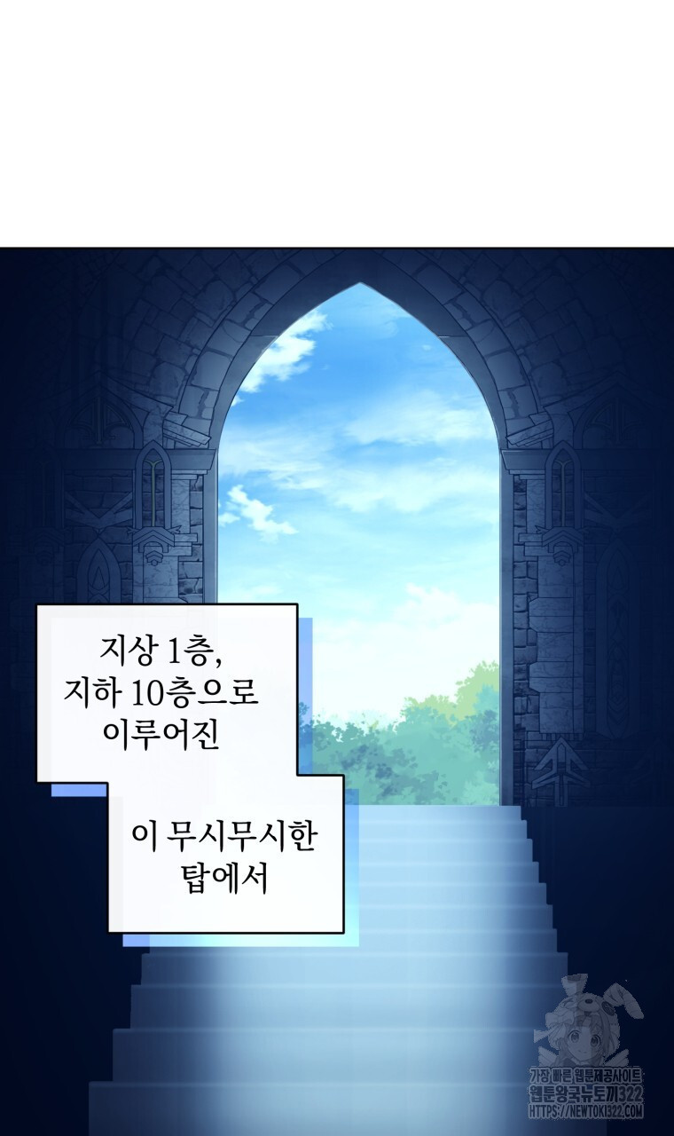바벨의 지하 1화 34