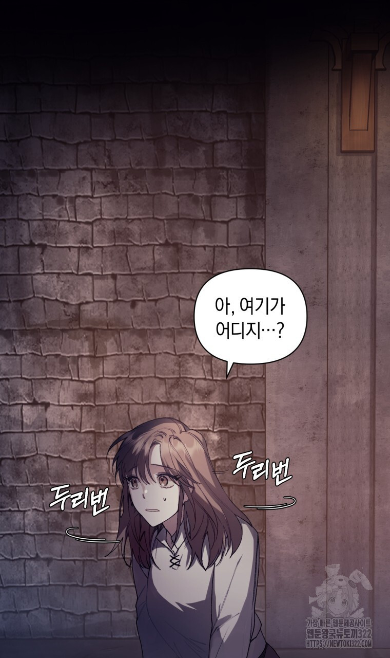 바벨의 지하 1화 45