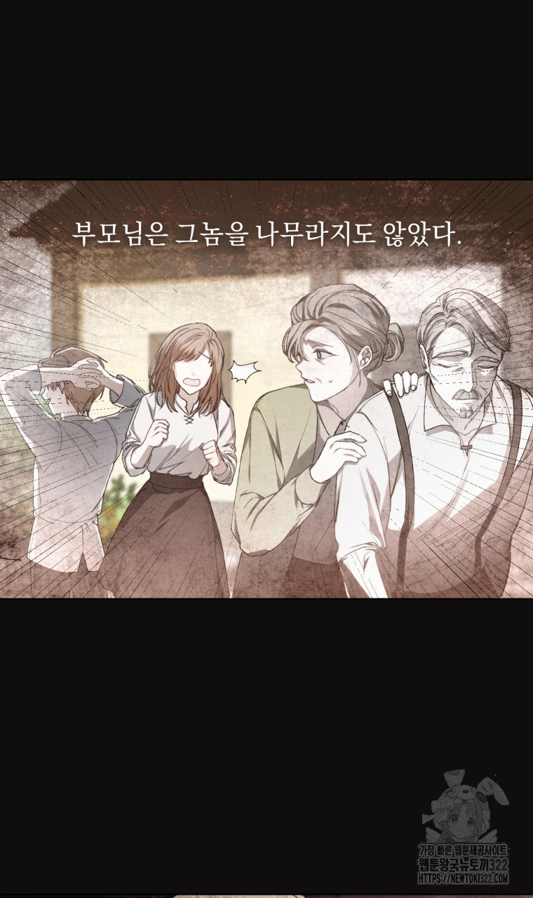 바벨의 지하 1화 49