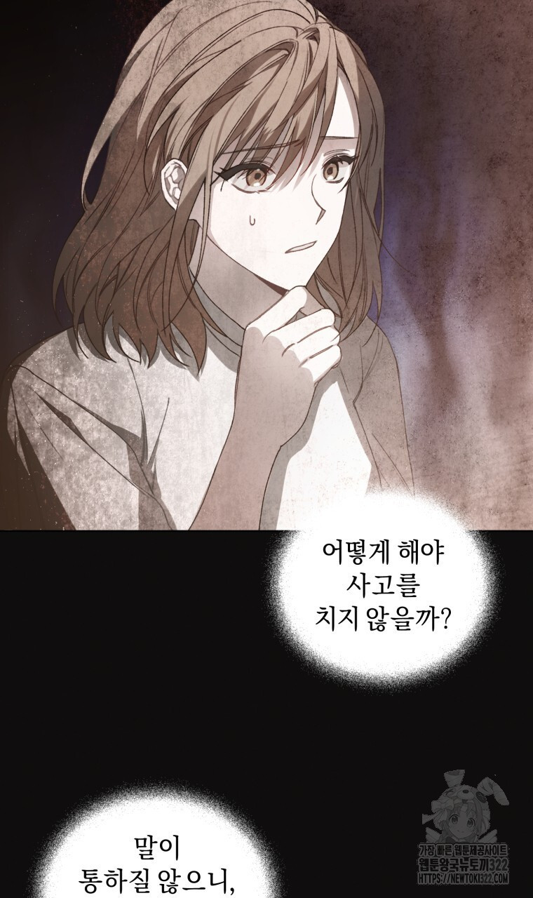 바벨의 지하 1화 50