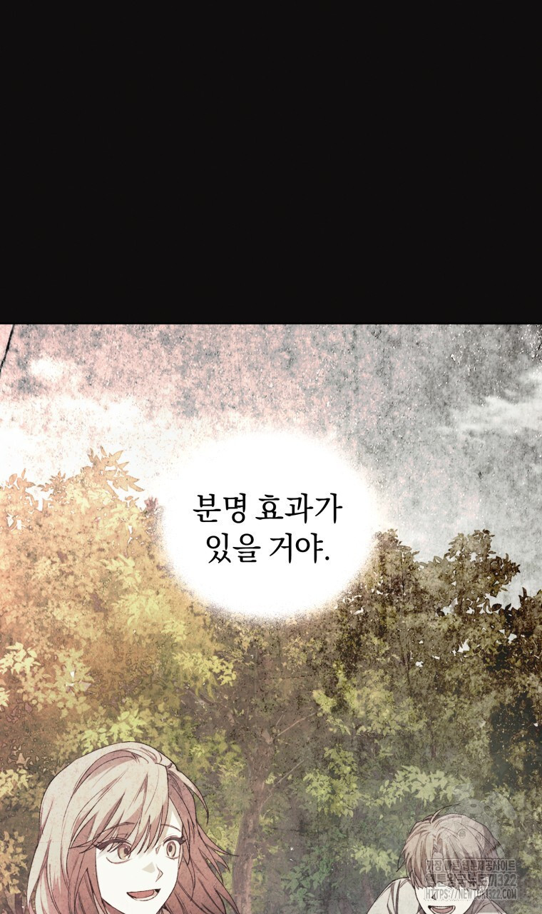 바벨의 지하 1화 56