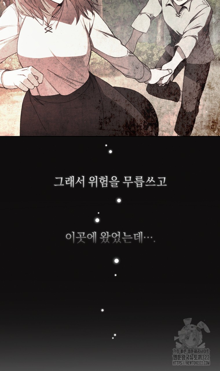바벨의 지하 1화 57