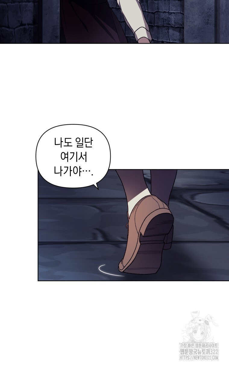 바벨의 지하 1화 59