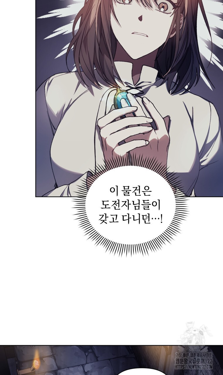 바벨의 지하 1화 62