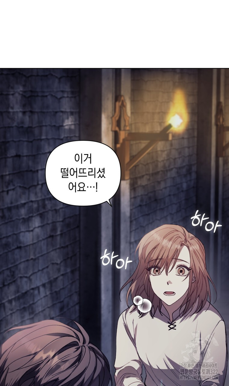 바벨의 지하 1화 64