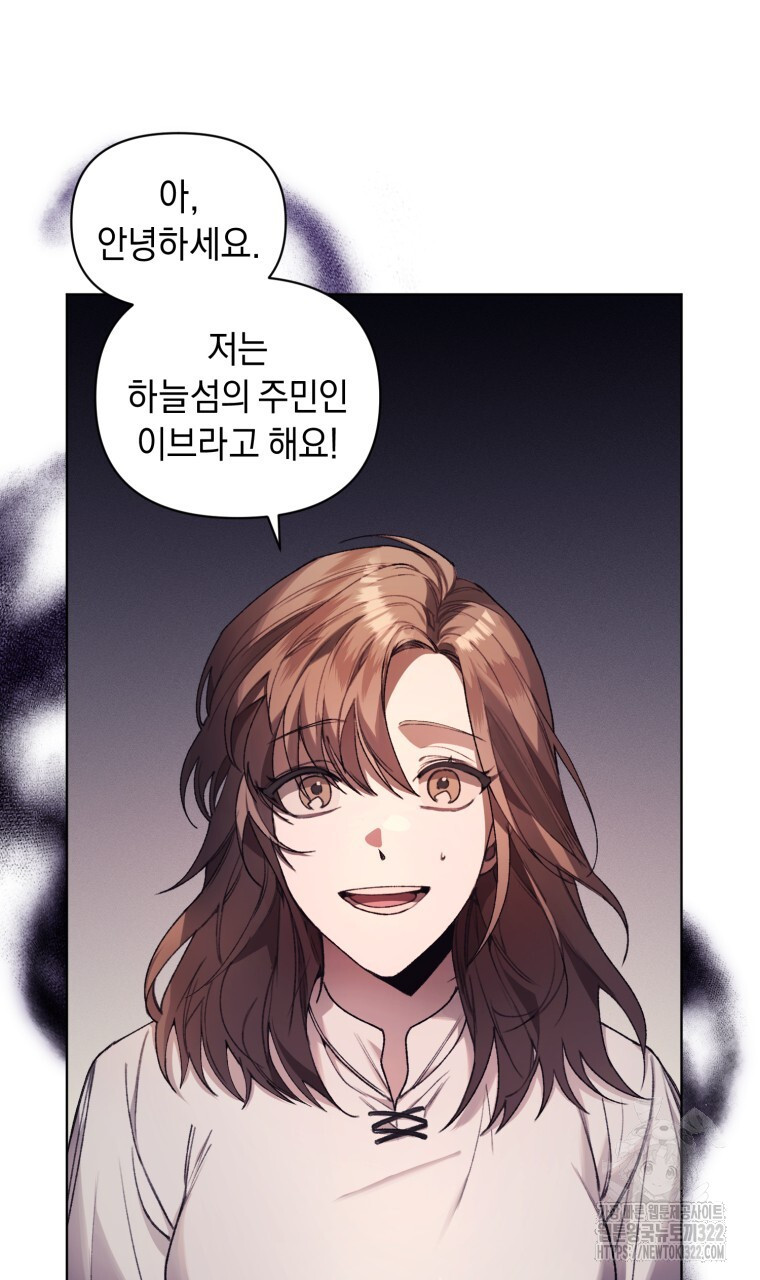 바벨의 지하 1화 66
