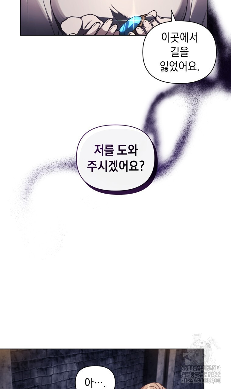 바벨의 지하 1화 67