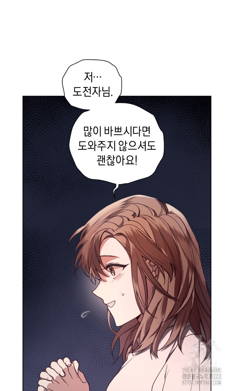 바벨의 지하 1화 71
