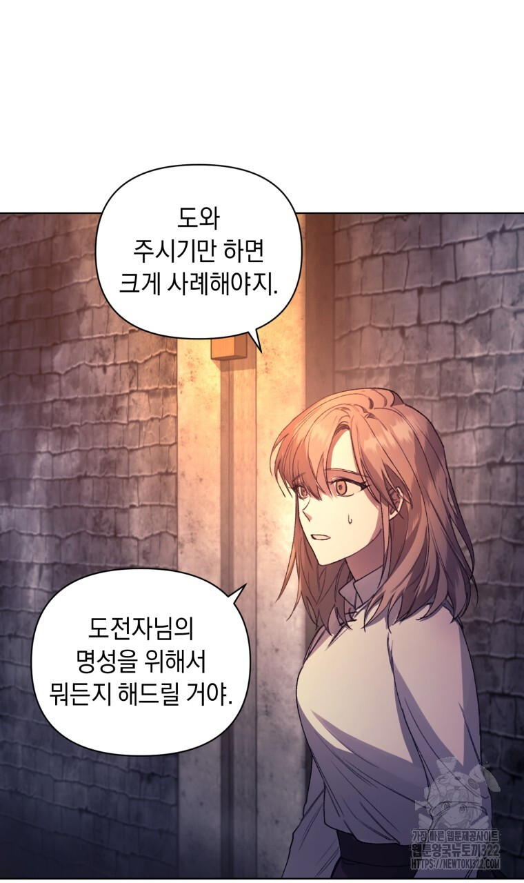 바벨의 지하 1화 86
