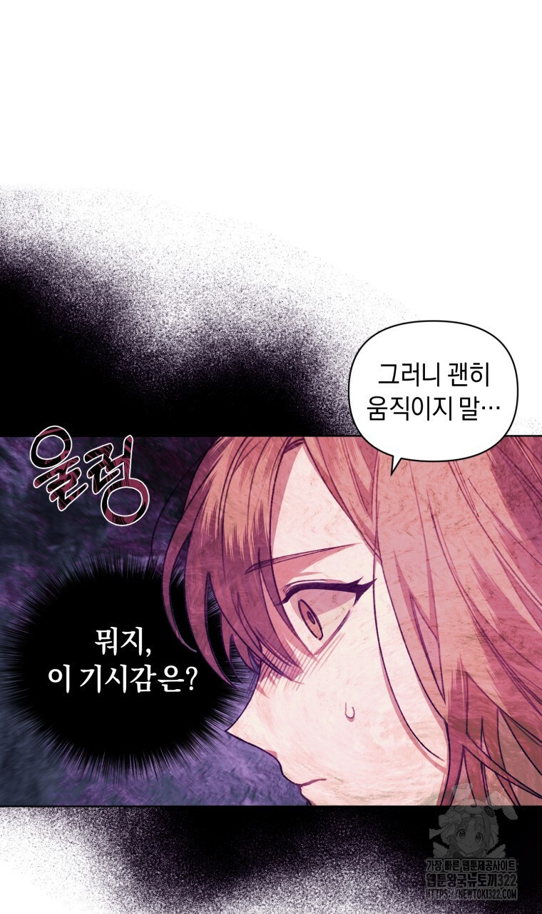 바벨의 지하 1화 87