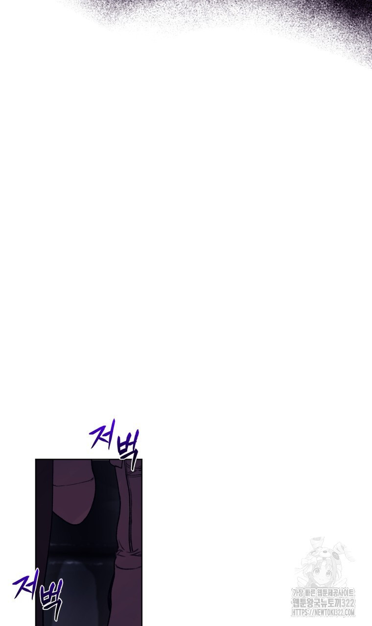 바벨의 지하 1화 88