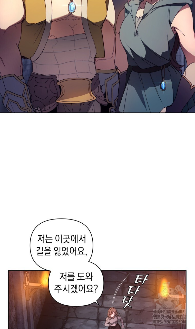 바벨의 지하 1화 91