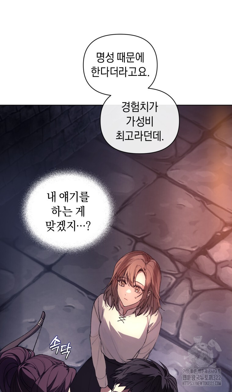 바벨의 지하 1화 94