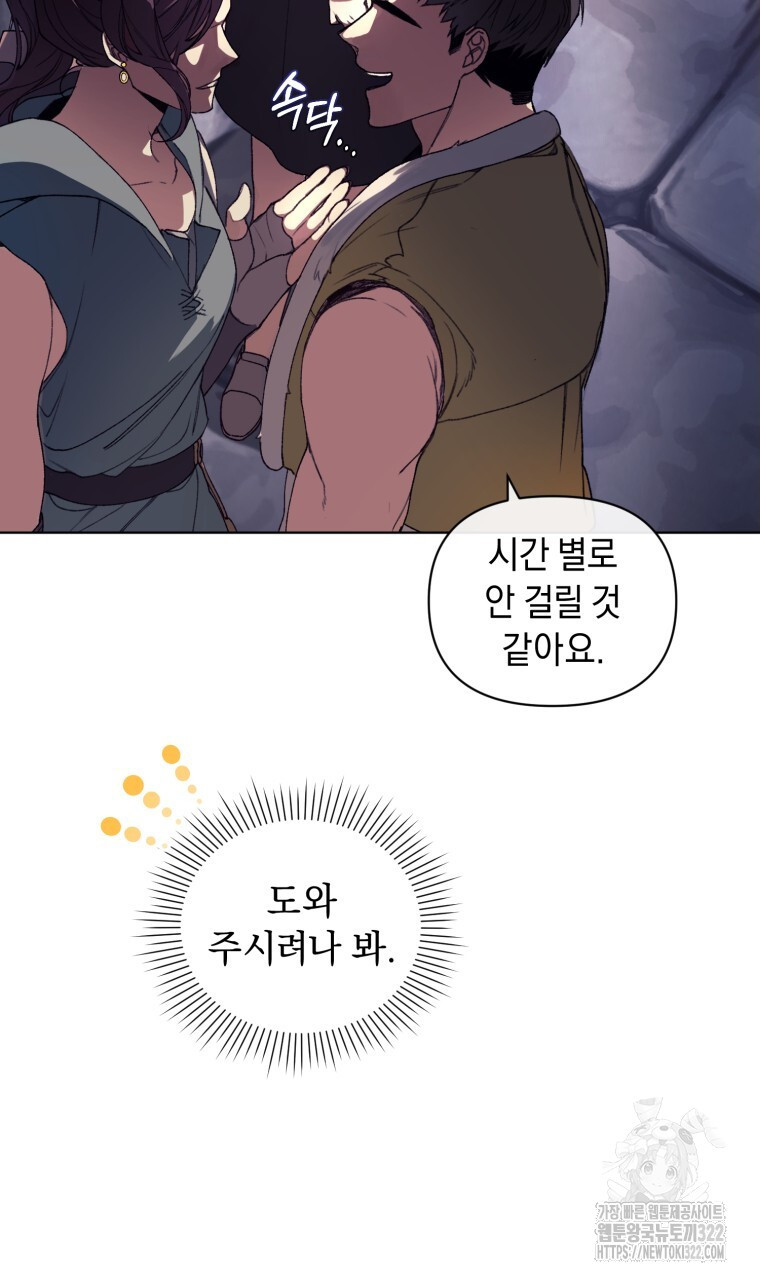 바벨의 지하 1화 95