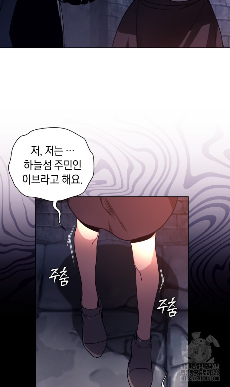 바벨의 지하 1화 100
