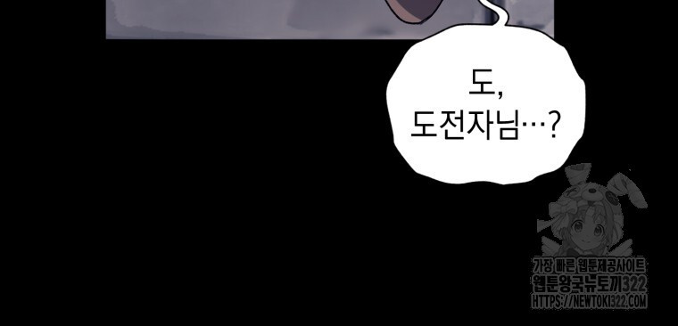 바벨의 지하 1화 101