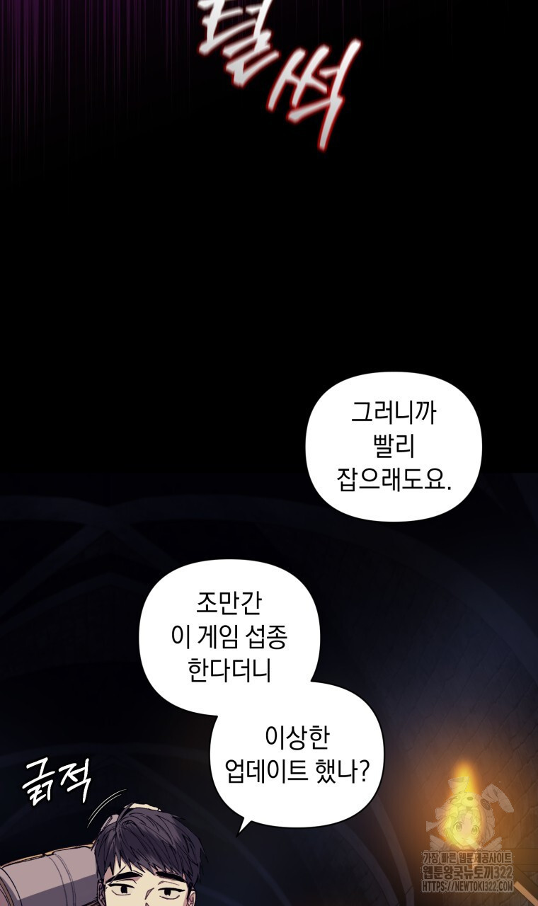 바벨의 지하 1화 106