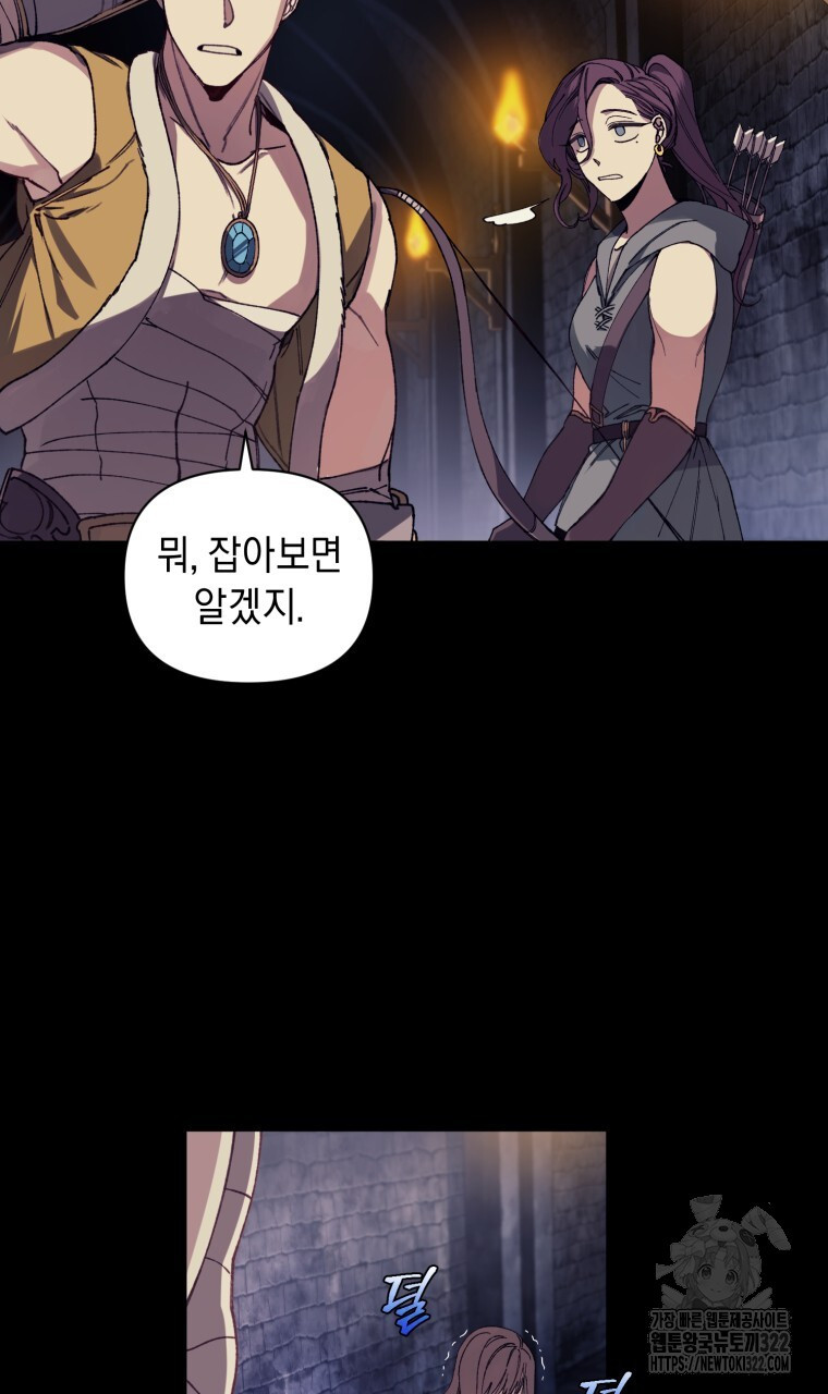 바벨의 지하 1화 107