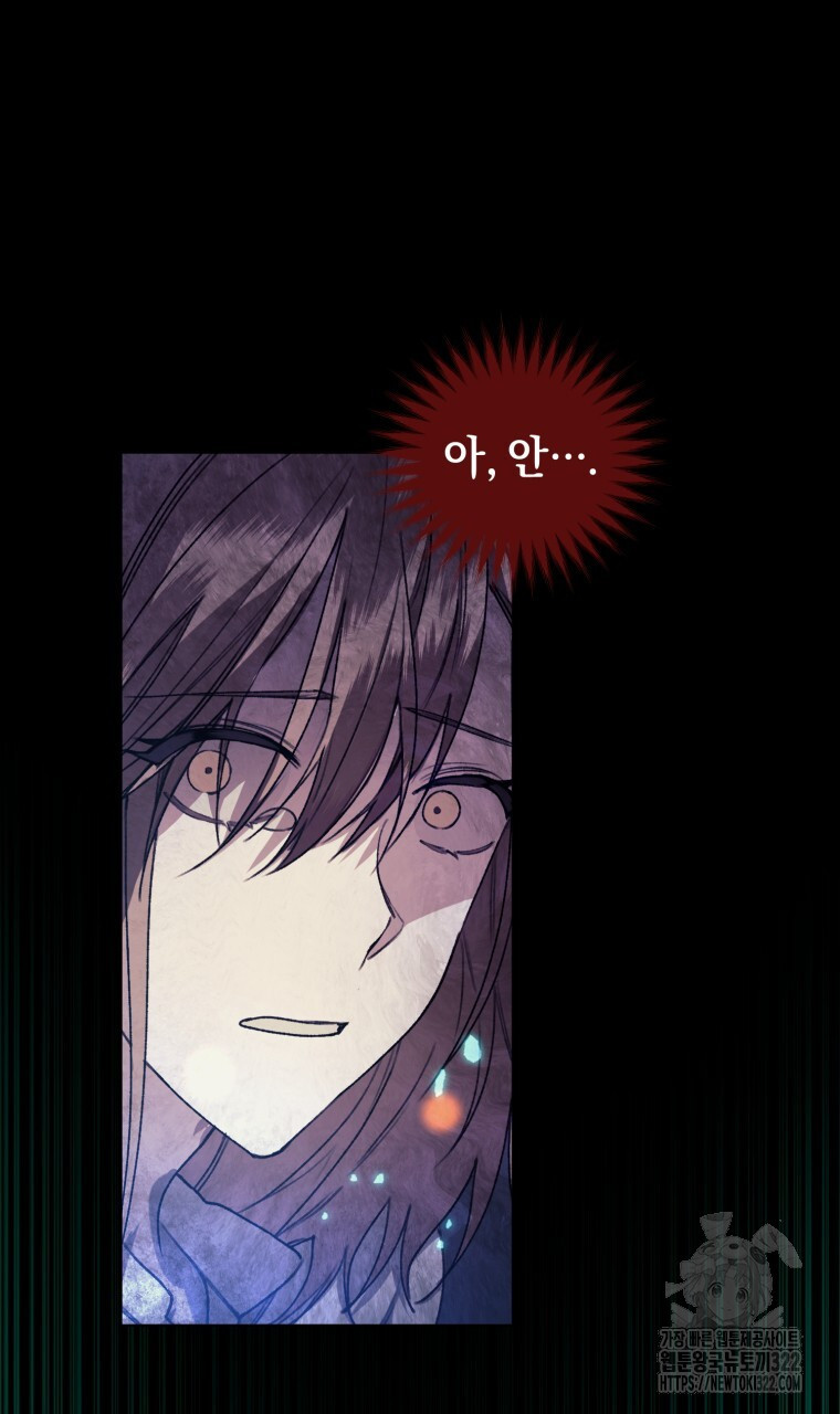 바벨의 지하 1화 109