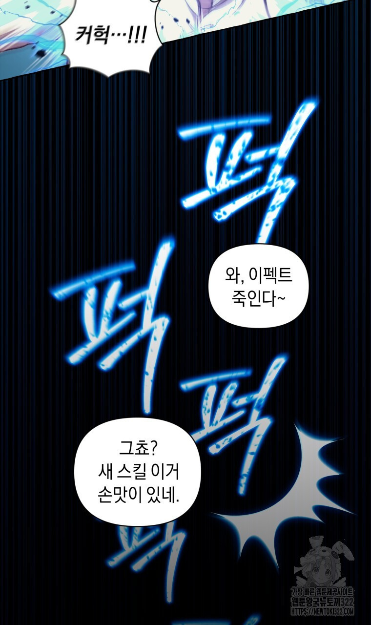 바벨의 지하 1화 112