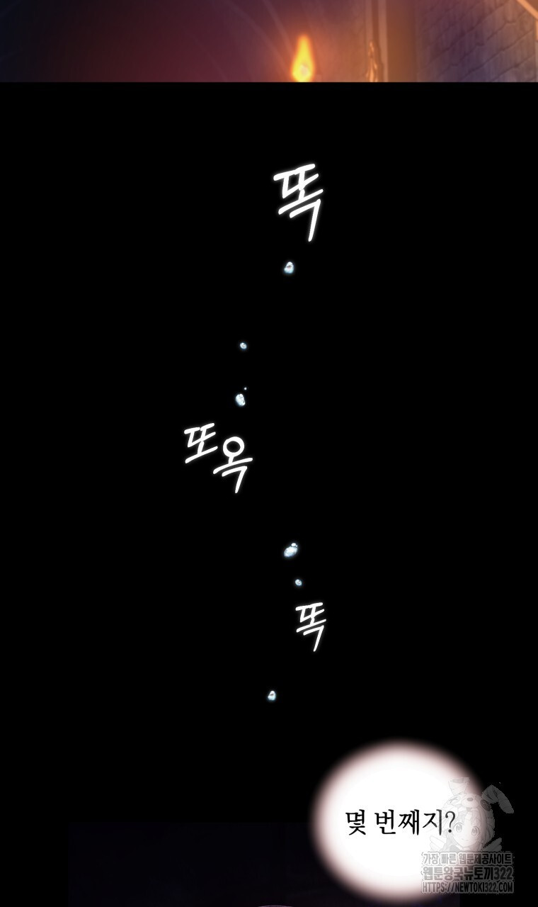바벨의 지하 1화 114