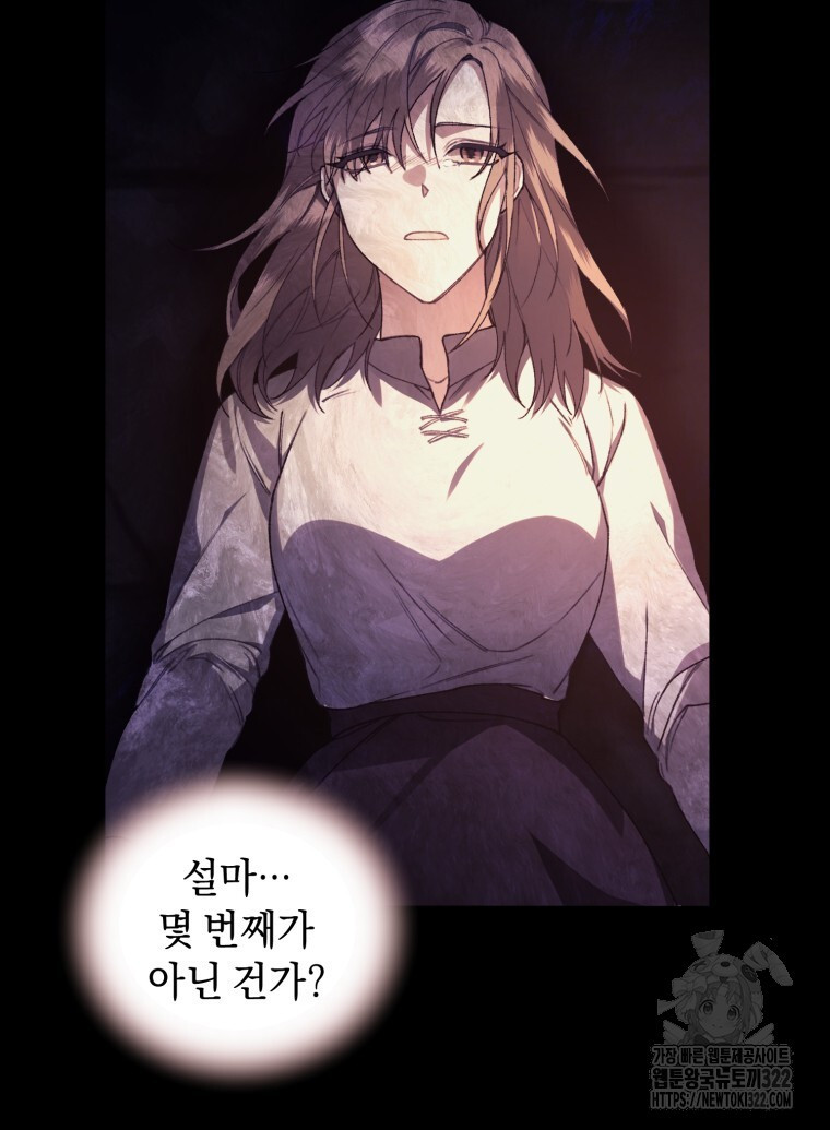 바벨의 지하 1화 115