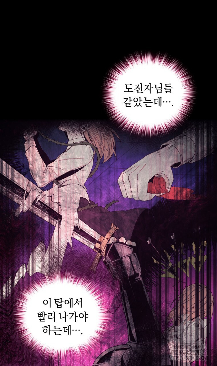 바벨의 지하 1화 116