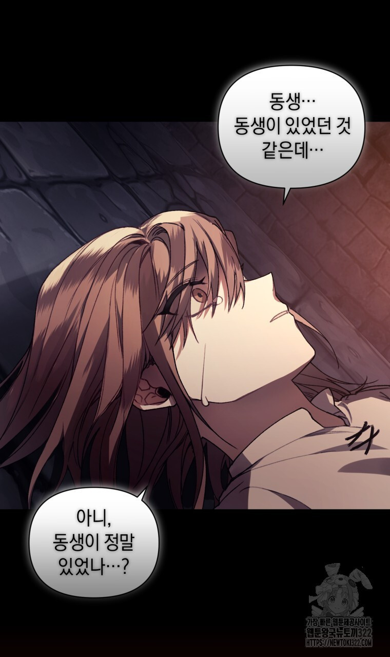 바벨의 지하 1화 120