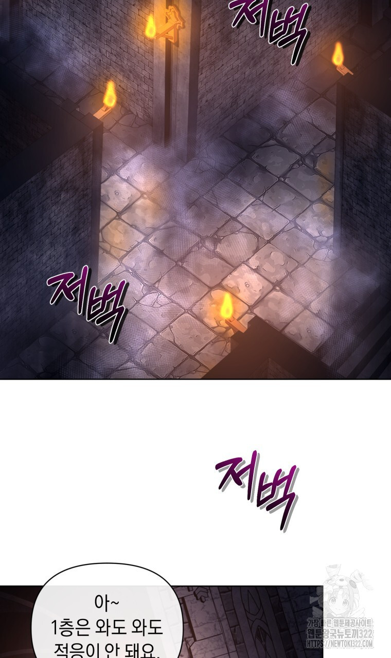 바벨의 지하 1화 122