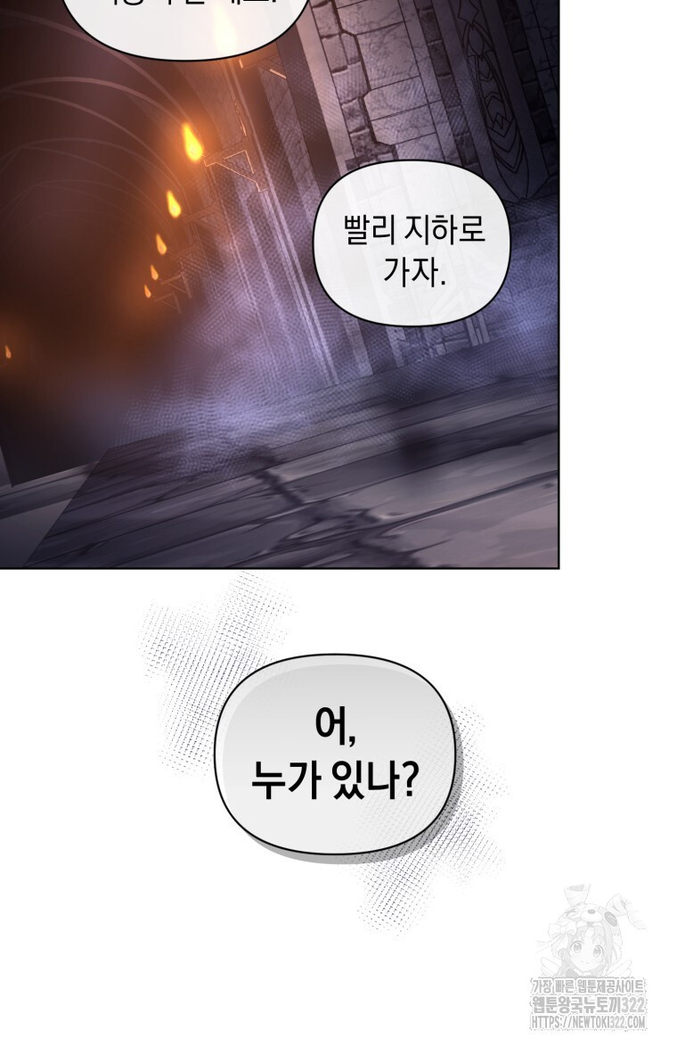 바벨의 지하 1화 123