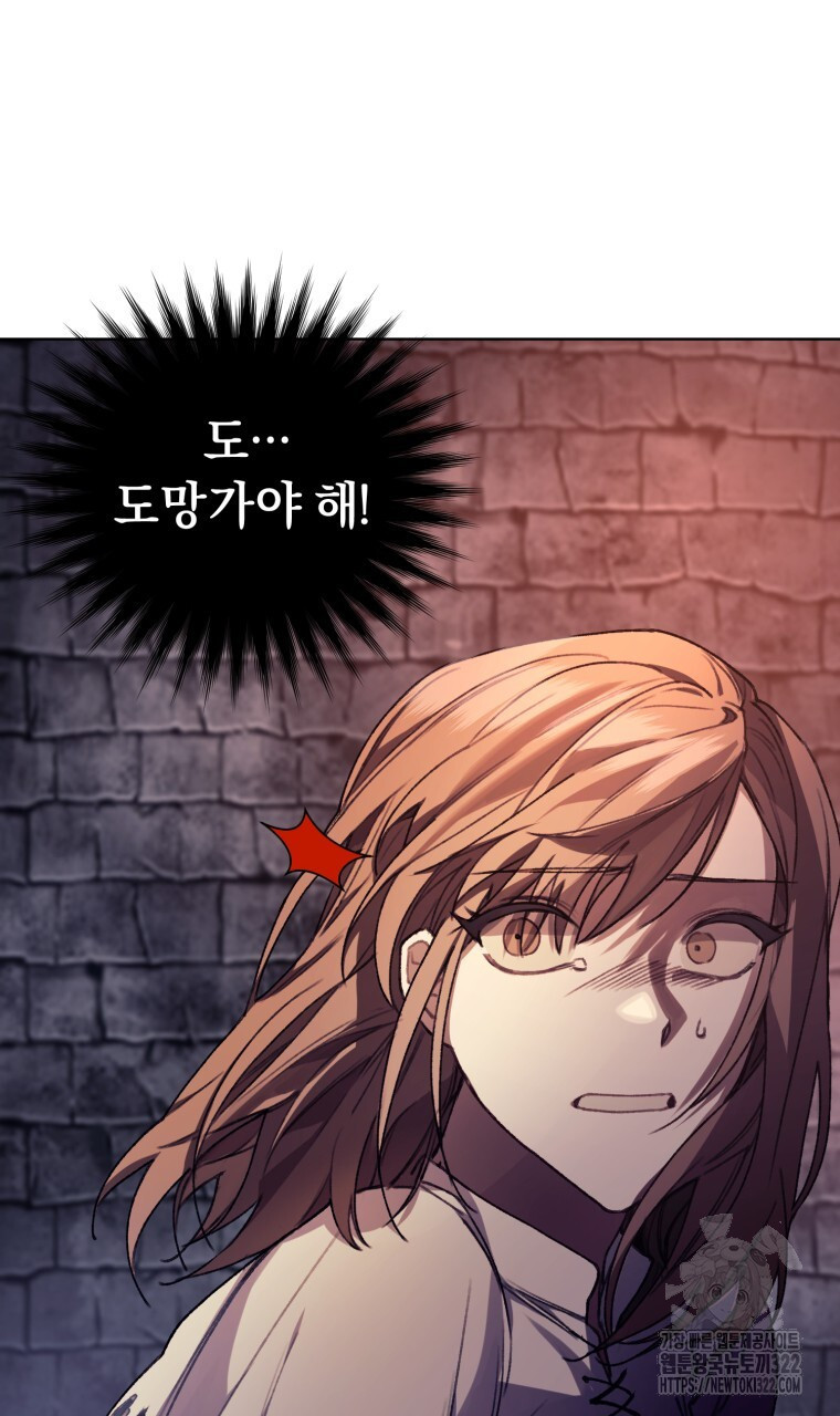 바벨의 지하 1화 124