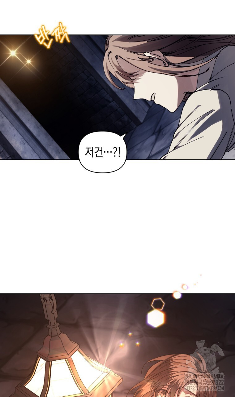 바벨의 지하 1화 130