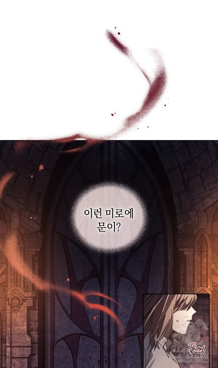 바벨의 지하 1화 137