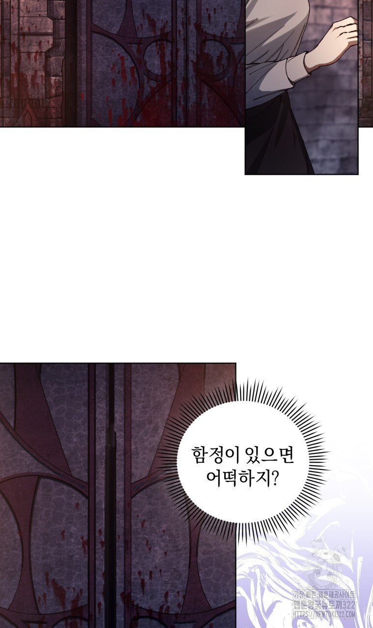 바벨의 지하 1화 138
