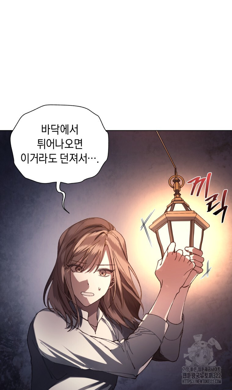 바벨의 지하 1화 141