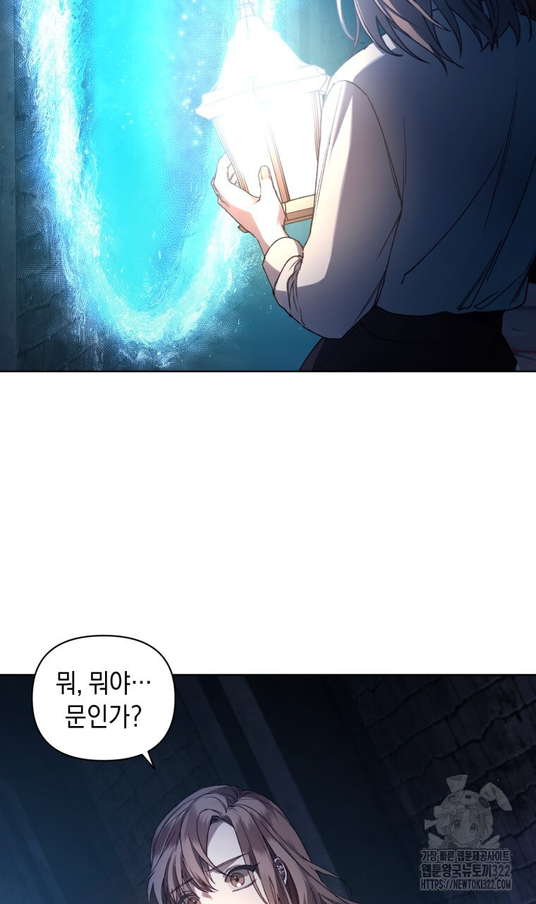 바벨의 지하 1화 145