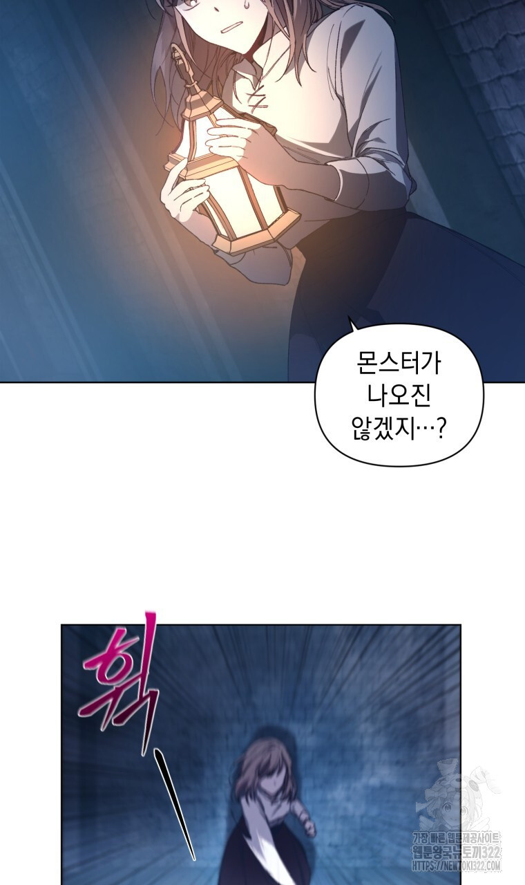 바벨의 지하 1화 146