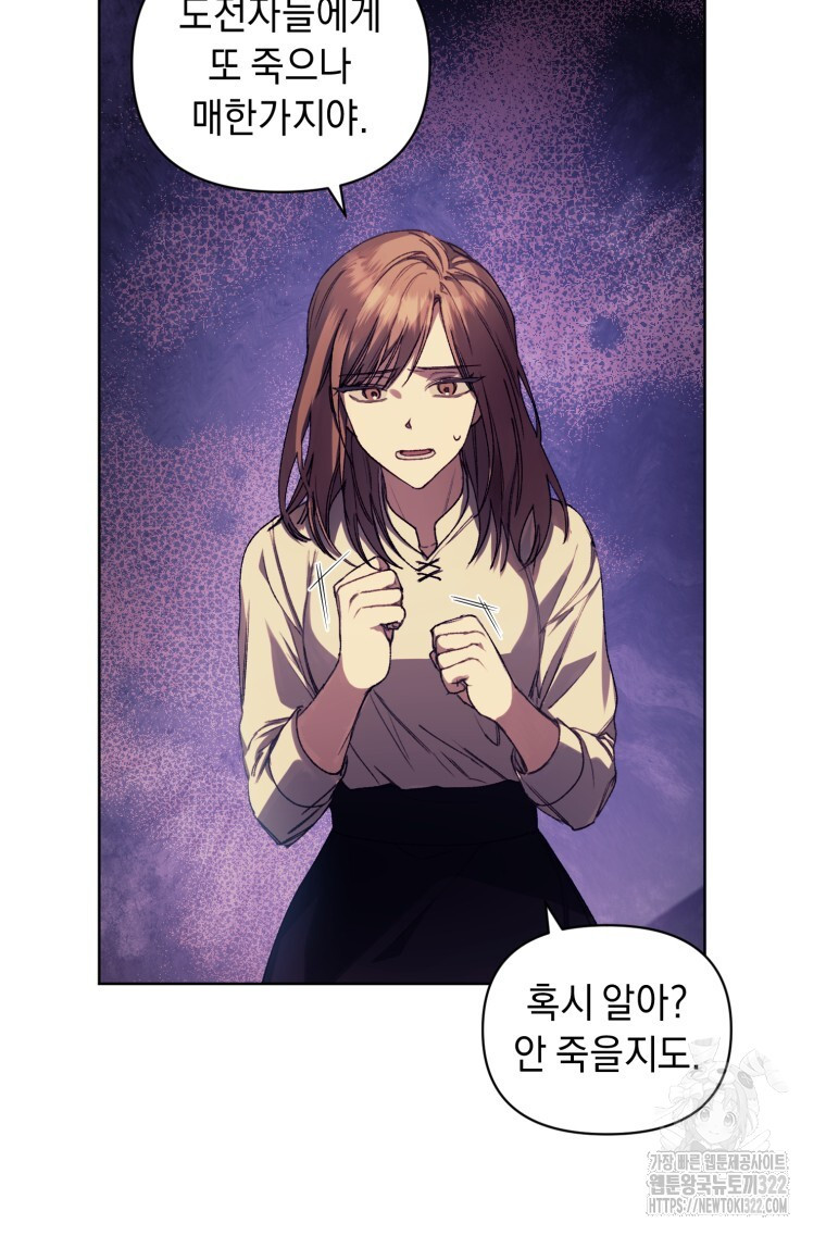 바벨의 지하 1화 150
