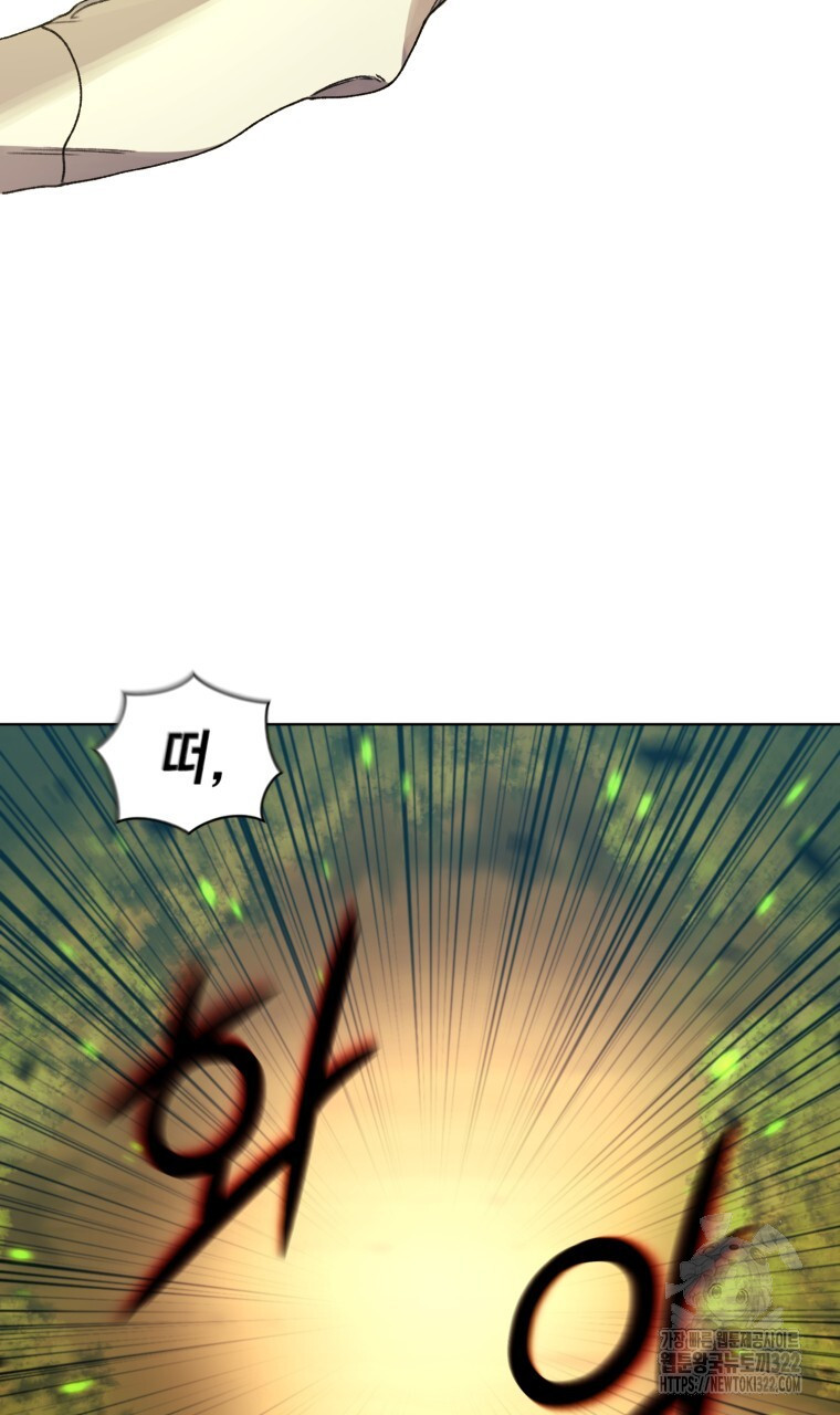 바벨의 지하 1화 162