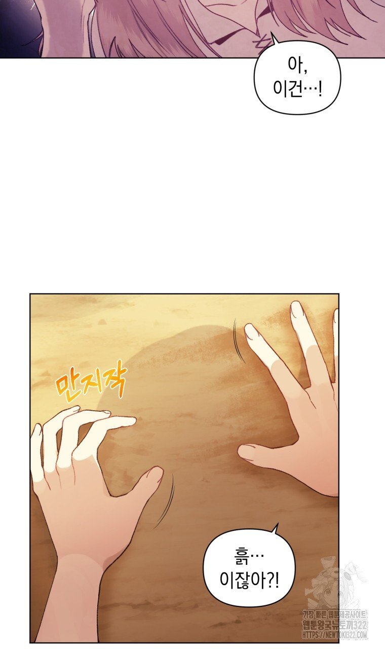 바벨의 지하 1화 167