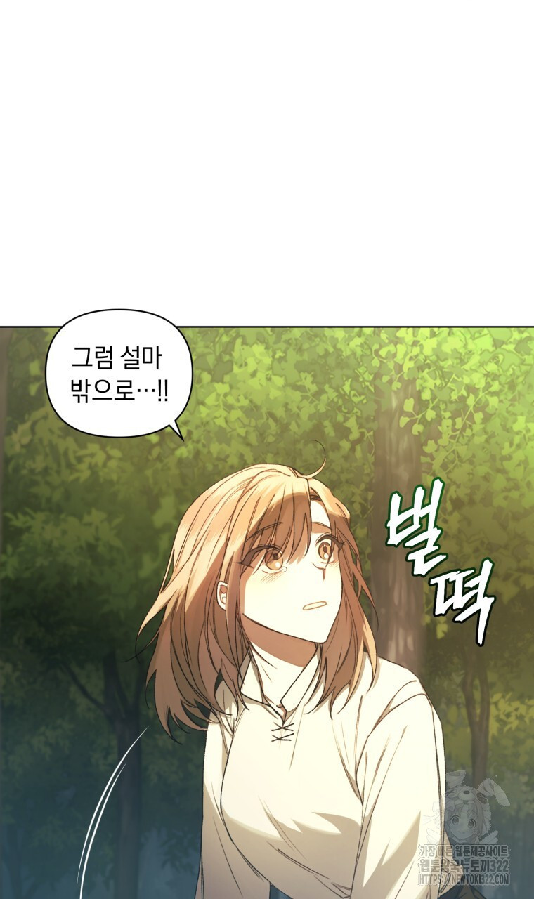 바벨의 지하 1화 168