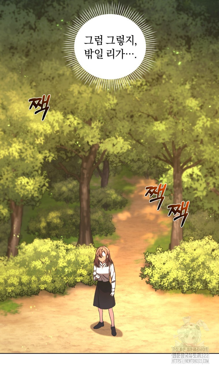 바벨의 지하 1화 172